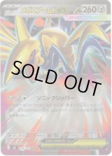 画像: メガエアームドex