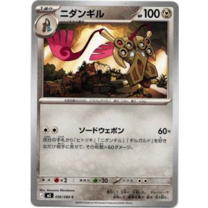 画像: ニダンギル