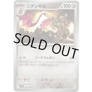 画像: ニダンギル