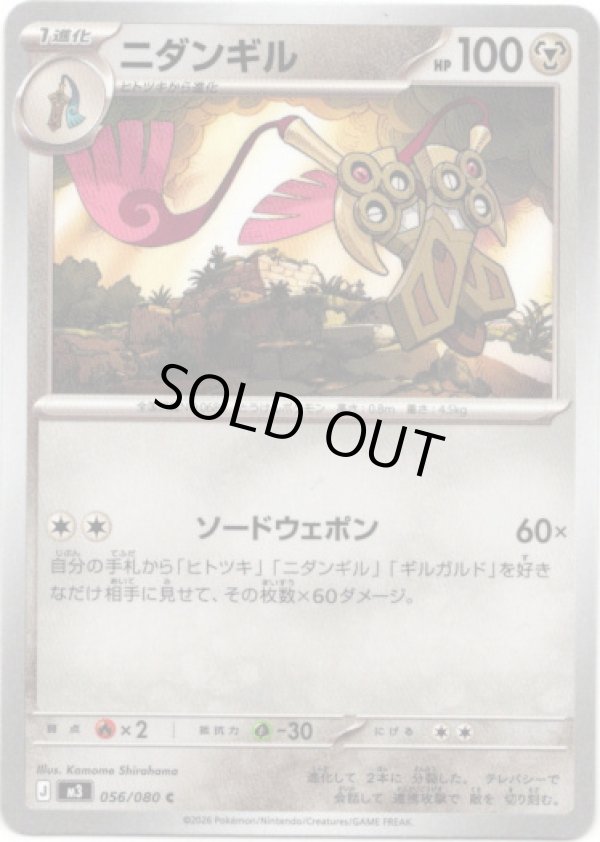 画像1: ニダンギル