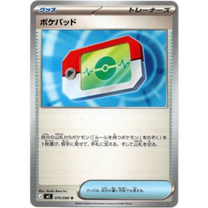 画像: ポケパッド