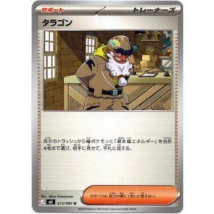 画像: タラゴン