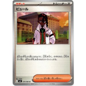 画像: ピュール