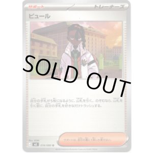 画像: ピュール