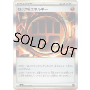 画像: ロック闘エネルギー