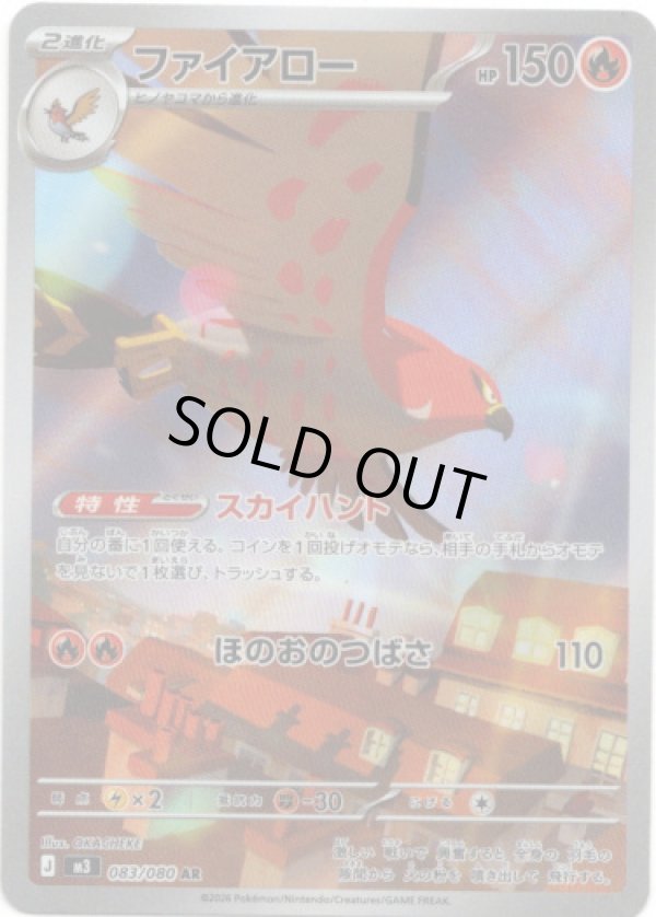 画像1: 【AR】ファイアロー