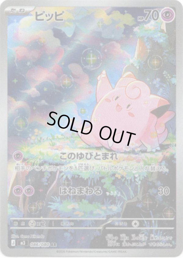 画像1: 【AR】ピッピ