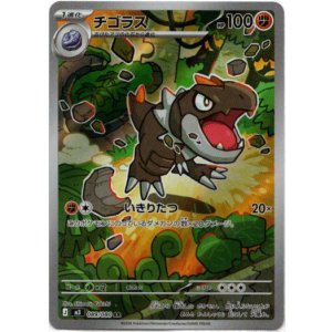 画像: 【AR】チゴラス