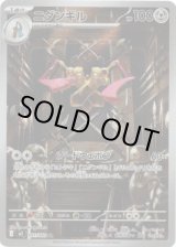 画像: 【AR】ニダンギル