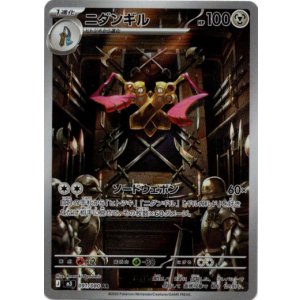 画像: ※傷有り品（返品交換対象外）【AR】ニダンギル