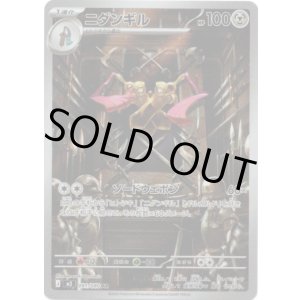 画像: 【AR】ニダンギル