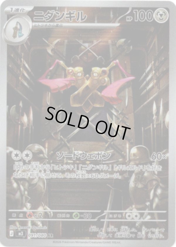 画像1: 【AR】ニダンギル