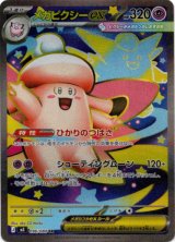 画像: 【SR】メガピクシーex