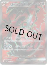 画像: 【SR】イベルタルex