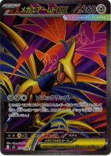 画像: 【SR】メガエアームドex