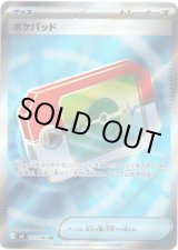 画像: 【トレーナーズSR】ポケパッド