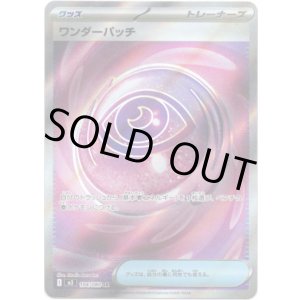 画像: 【トレーナーズSR】ワンダーパッチ