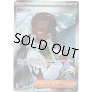 画像: 【SR】ピュール