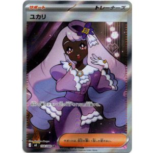 画像: 【SR】ユカリ