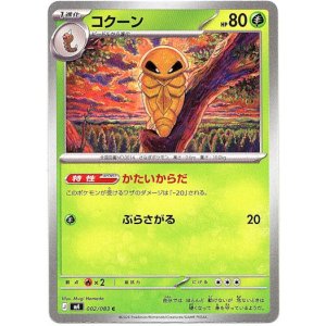 画像: コクーン