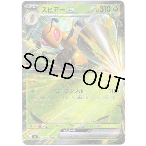 画像: スピアーex