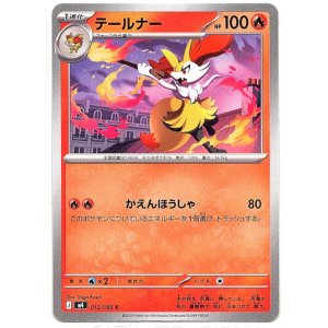 画像: テールナー