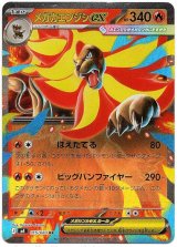 画像: メガカエンジシex