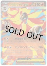 画像: メガカエンジシex