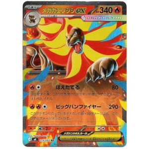 画像: メガカエンジシex