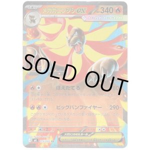 画像: メガカエンジシex