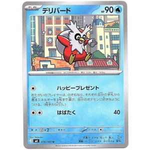 画像: デリバード