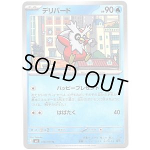 画像: デリバード