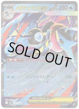 画像: メガゲッコウガex