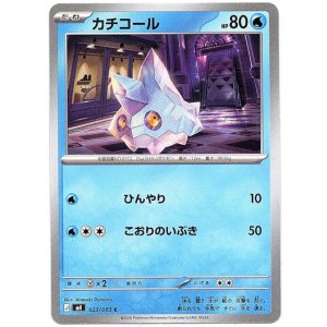 画像: カチコール