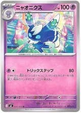 画像: ニャオニクス