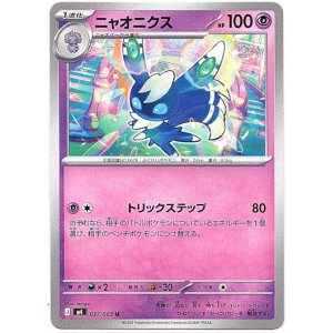 画像: ニャオニクス