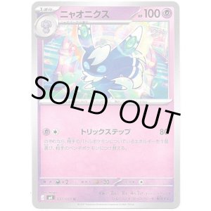 画像: ニャオニクス