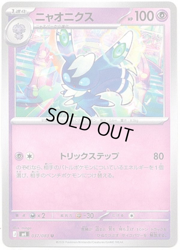 画像1: ニャオニクス