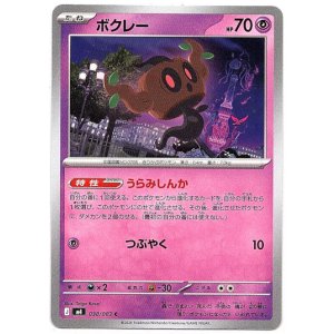 画像: ボクレー