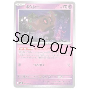 画像: ボクレー