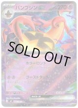 画像: パンプジンex