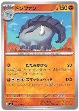 画像: ドンファン