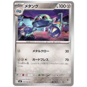 画像: メタング