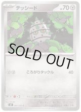 画像: テッシード