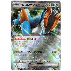 画像: コバルオンex