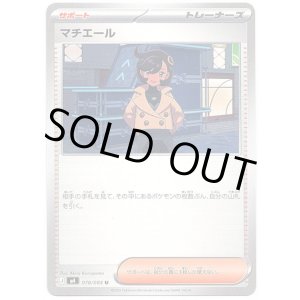 画像: マチエール