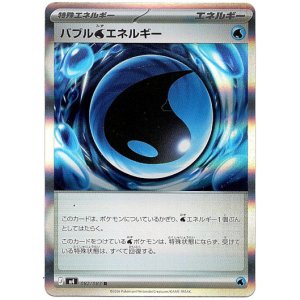 画像: バブル水エネルギー