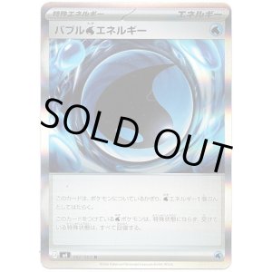 画像: バブル水エネルギー