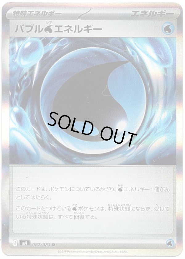 画像1: バブル水エネルギー