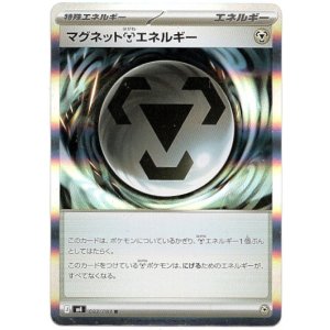 画像: マグネット鋼エネルギー